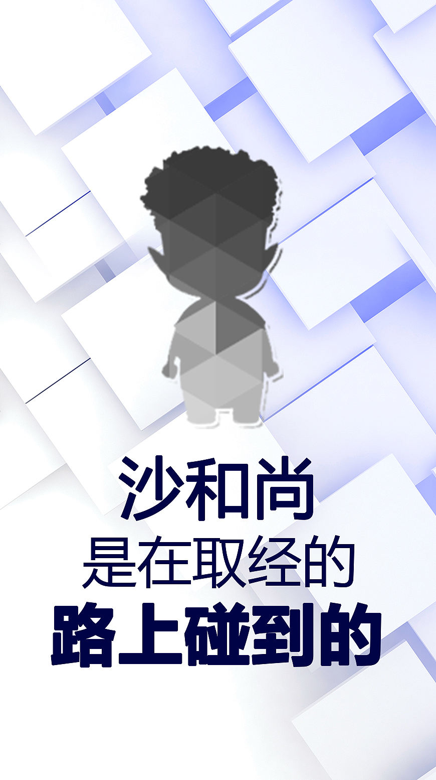 企业标语/文化墙/励志语录（图ZMTE1MjY3NTc2） - 其他平面 - 站酷设计师大眼睛曹先生原创素材 - 站酷ZCOOL