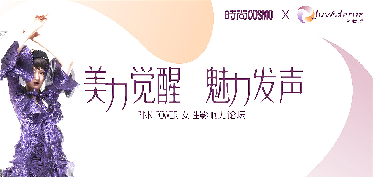 2018-2020 三上创意设计机构巡展活动主KV设计 集锦