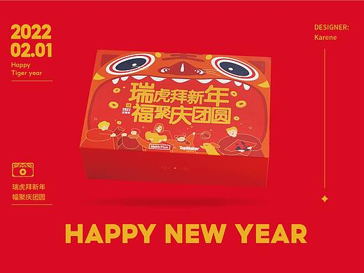 2022虎年礼盒包装