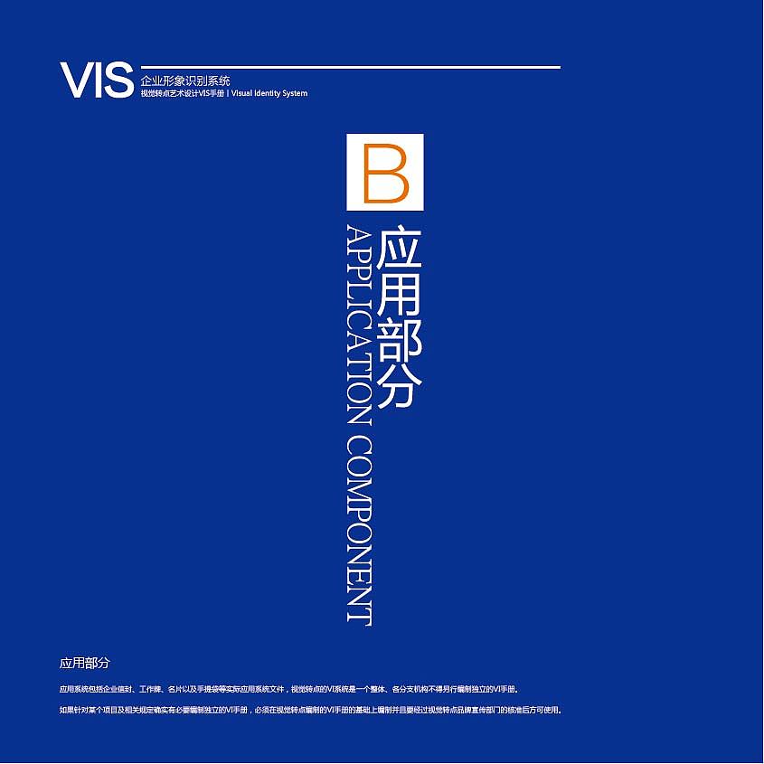 视觉转点VI设计