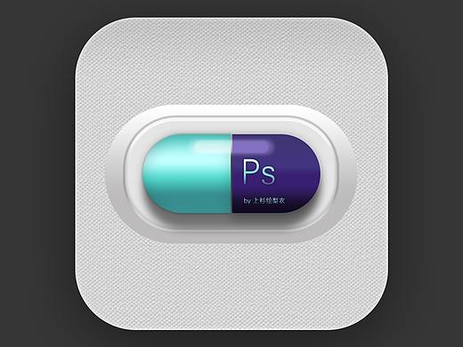 实物icon临摹练习