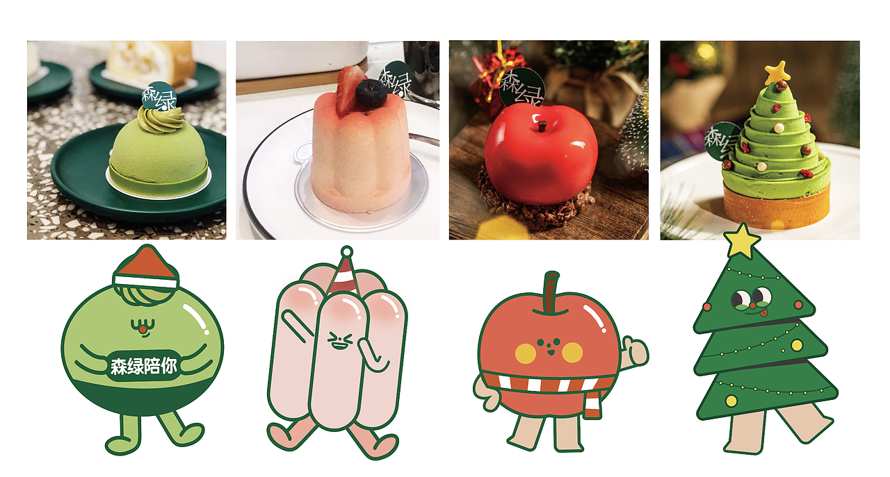 圣诞活动视觉｜森绿法式甜点圣诞季（图ZMjM2ODA0OTQ0） - IP形象 - 站酷设计师是陛下鸭原创素材 - 站酷ZCOOL