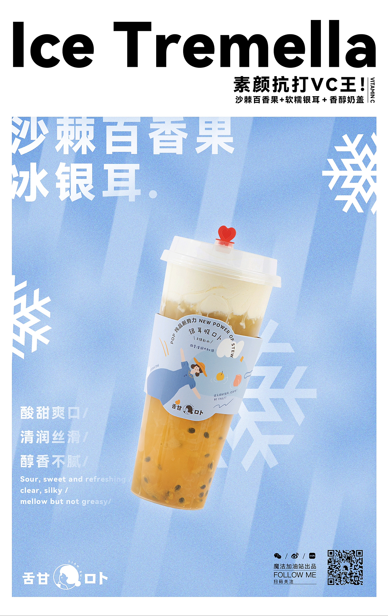 甜卟（TIANBU）——养生炖品包装设计（图ZMjc3Njk4NTk2） - 包装 - 站酷设计师iCY_REI原创素材 - 站酷ZCOOL