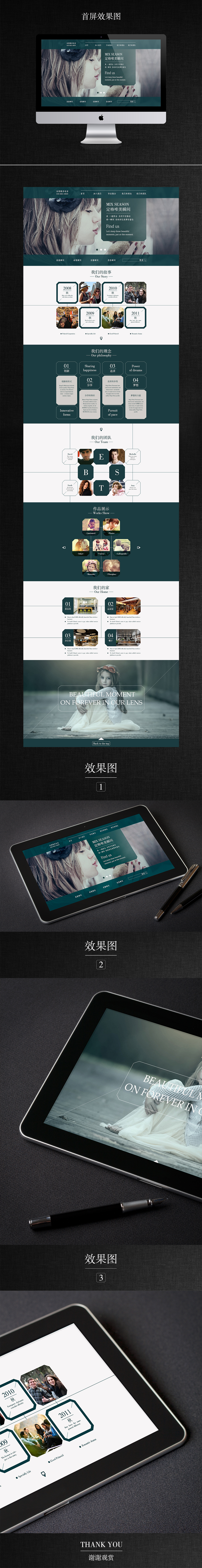 MIX SEASON网页设计