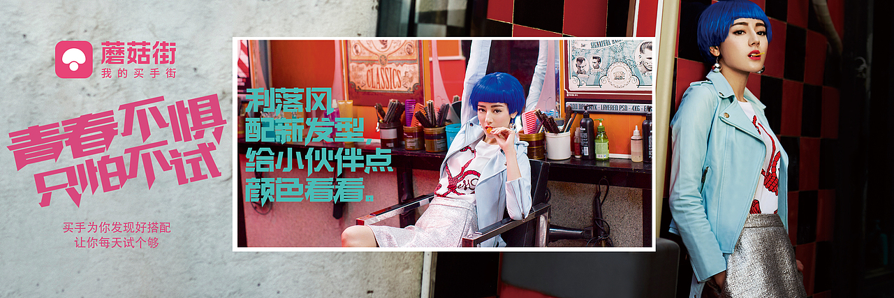 青春不惧,只怕不试