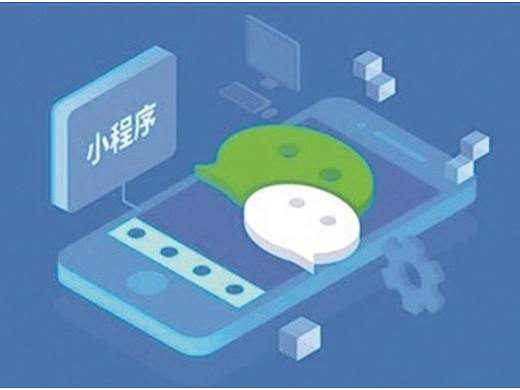 为什么要选择小程序来创业?