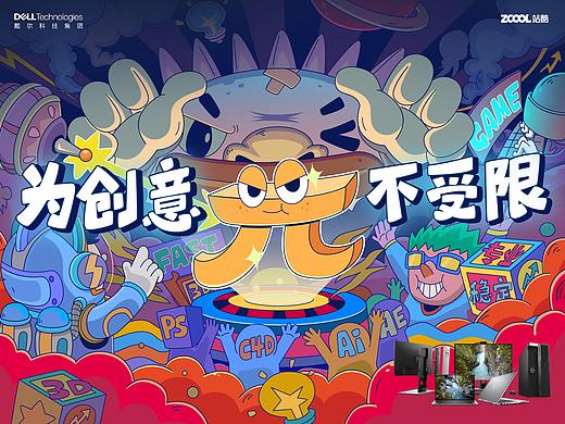 超级能量派