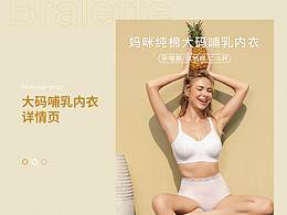 详情页