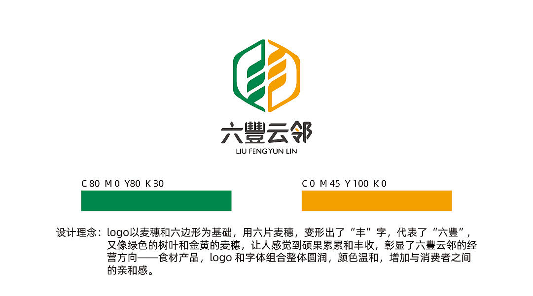 六豐云岭 农产品LOGO（图ZMjU5MTE5NzY4） - Logo - 站酷设计师飞起来zzz原创素材 - 站酷ZCOOL