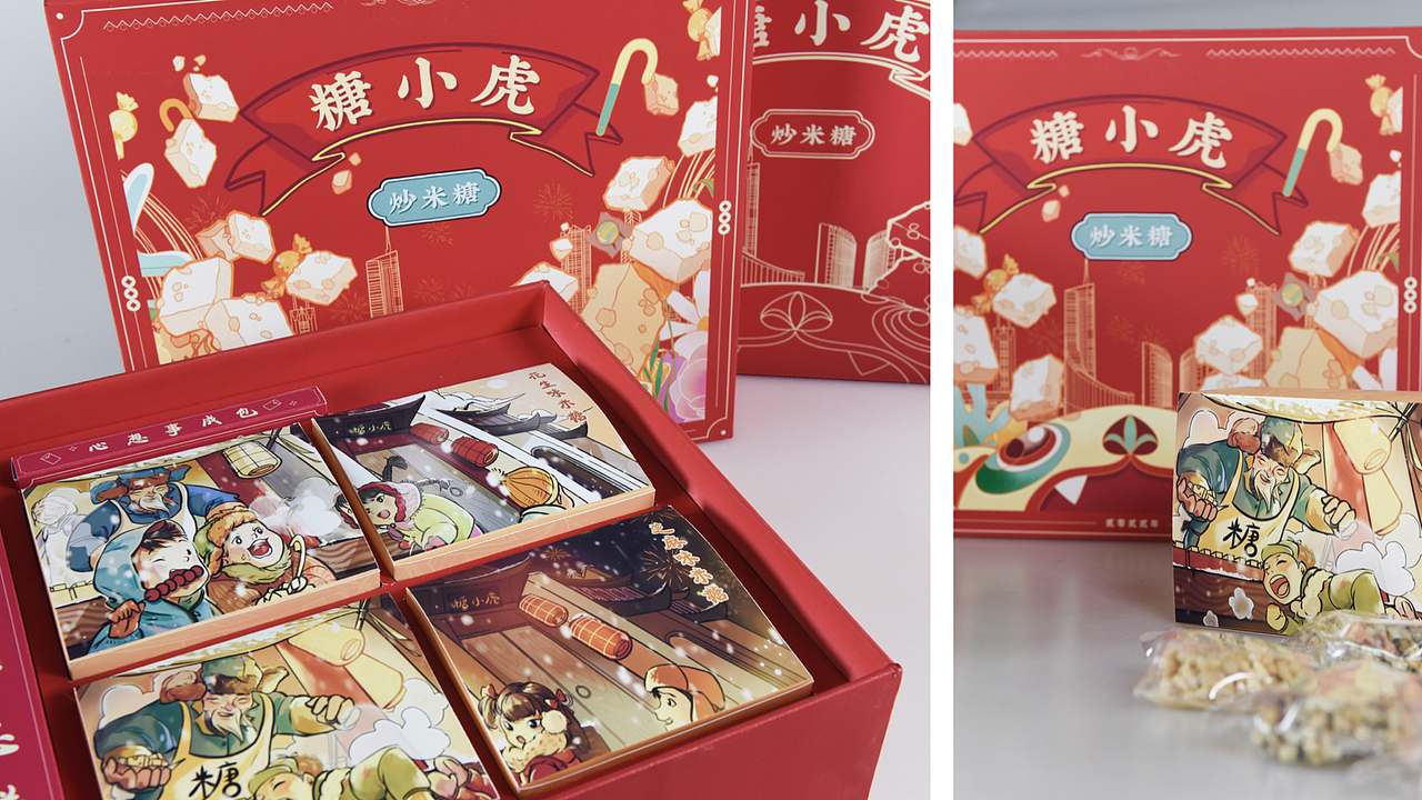 “糖小虎”炒米糖包装设计（图ZMjc4Nzg0MDk2） - 包装 - 站酷设计师魔版设计原创素材 - 站酷ZCOOL