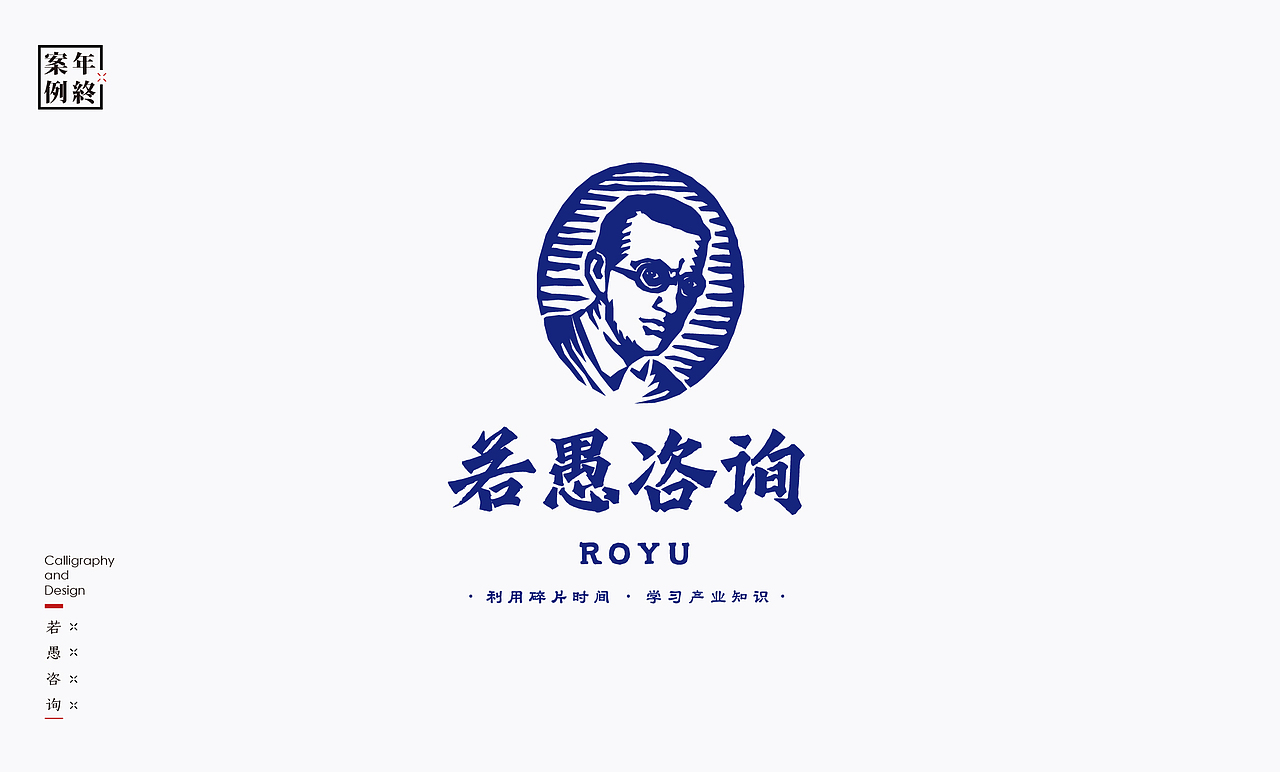2021年商业案例100例（图ZMjg0MjYwMTM2） - Logo - 站酷设计师是無山居人原创素材 - 站酷ZCOOL