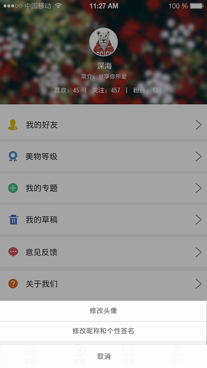 APP 简物 分享 界面设计（图ZNjI2NzU2OTY=） - APP界面 - 站酷设计师直发姑娘原创素材 - 站酷ZCOOL