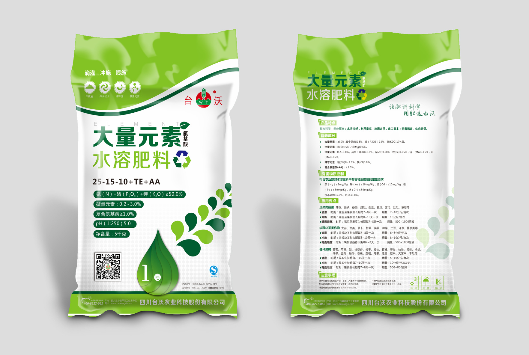 有机肥包装设计
