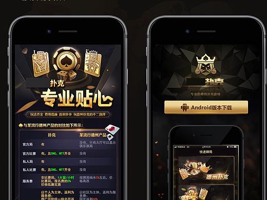 2018年10月-11月扑克项目工作相关