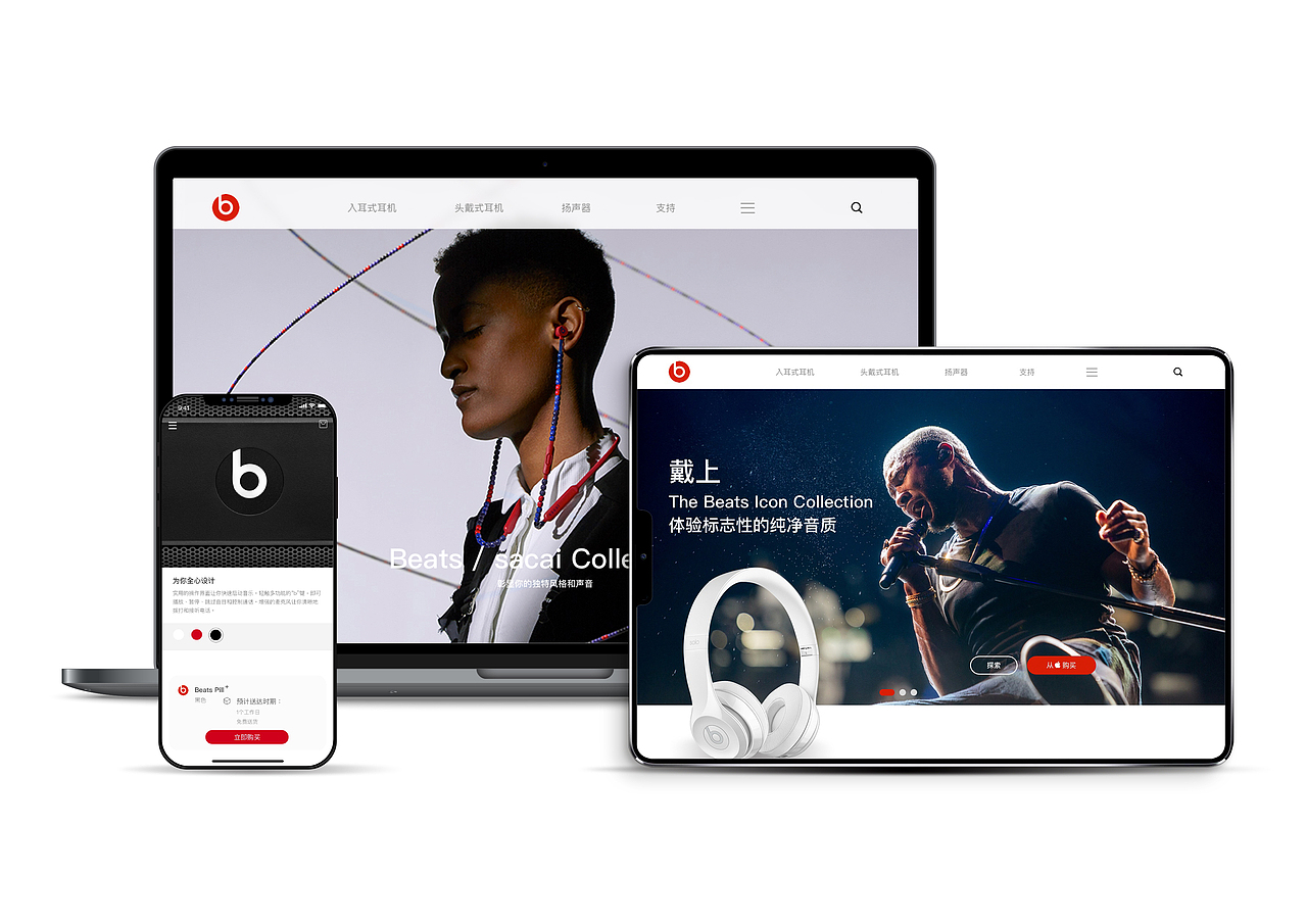 sketch练习beats耳机官网及appui设计