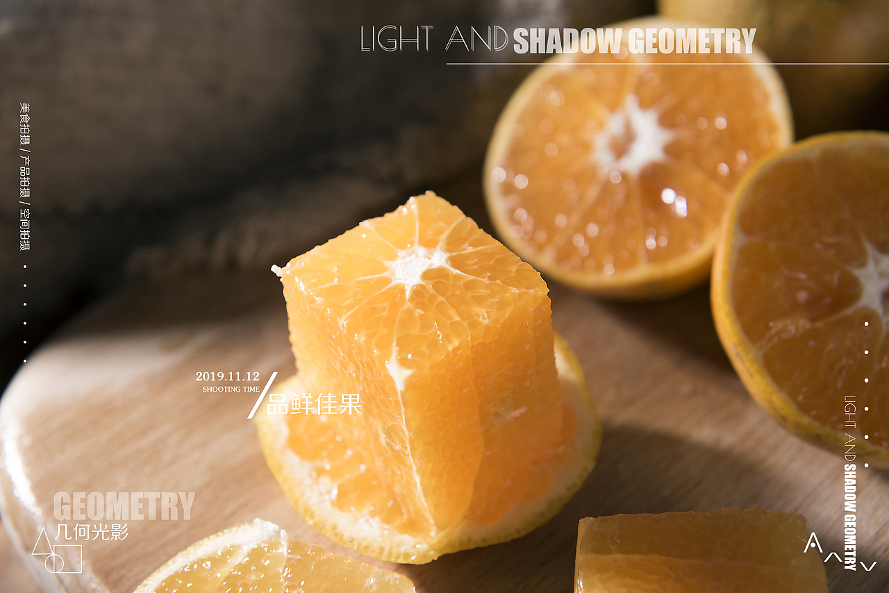 成都水果拍摄美食拍摄橘子水果产品拍摄耙耙柑拍摄