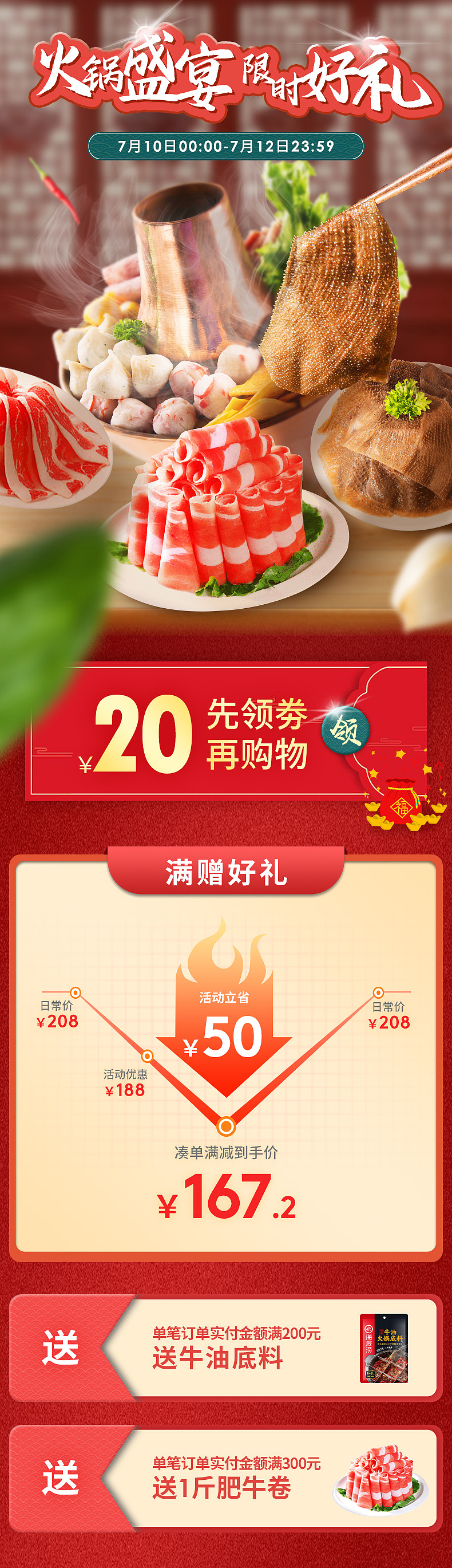 火锅氛围图（图ZMjE1MjE1NjA4） - 其他平面 - 站酷设计师深夜作图人原创素材 - 站酷ZCOOL