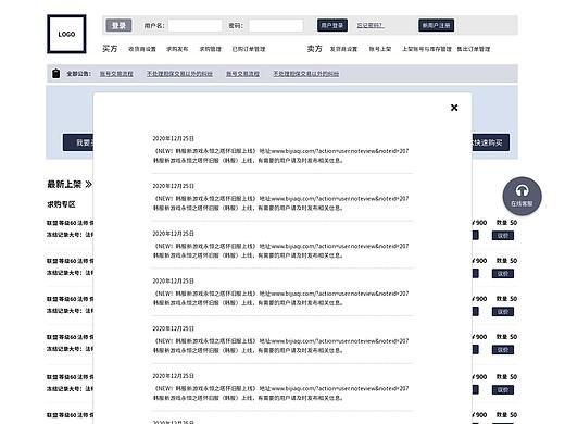 海外游戏币比价器（账号交易新业务板块）原型