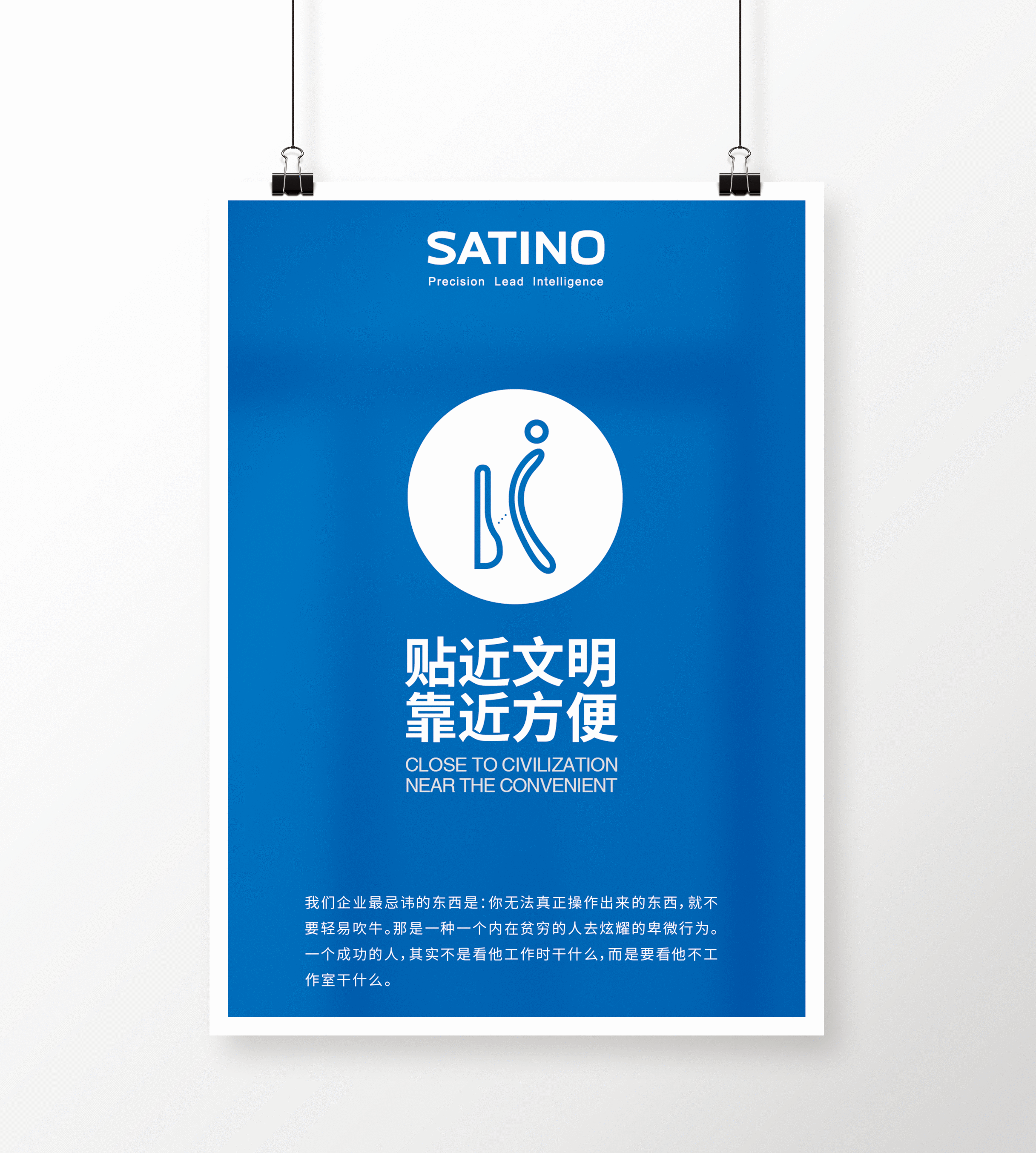 企业文化创意系列海报合集_HJL