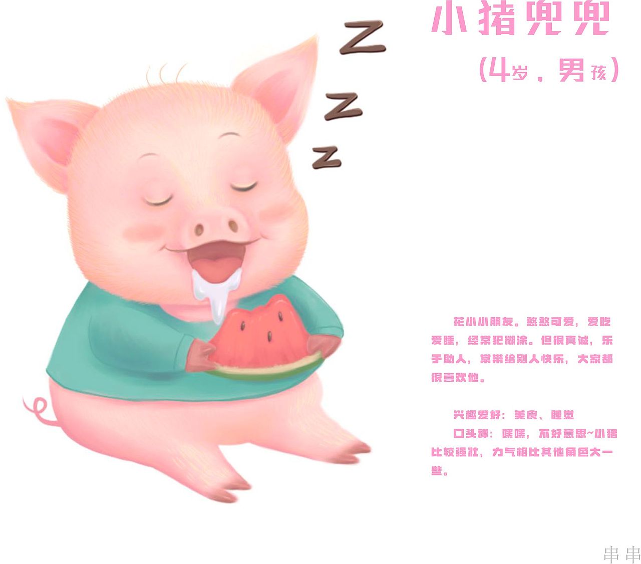 动物拟人角色设计（图ZMzIzMTg4ODI0） - 儿童插画 - 站酷设计师栀子花儿原创素材 - 站酷ZCOOL