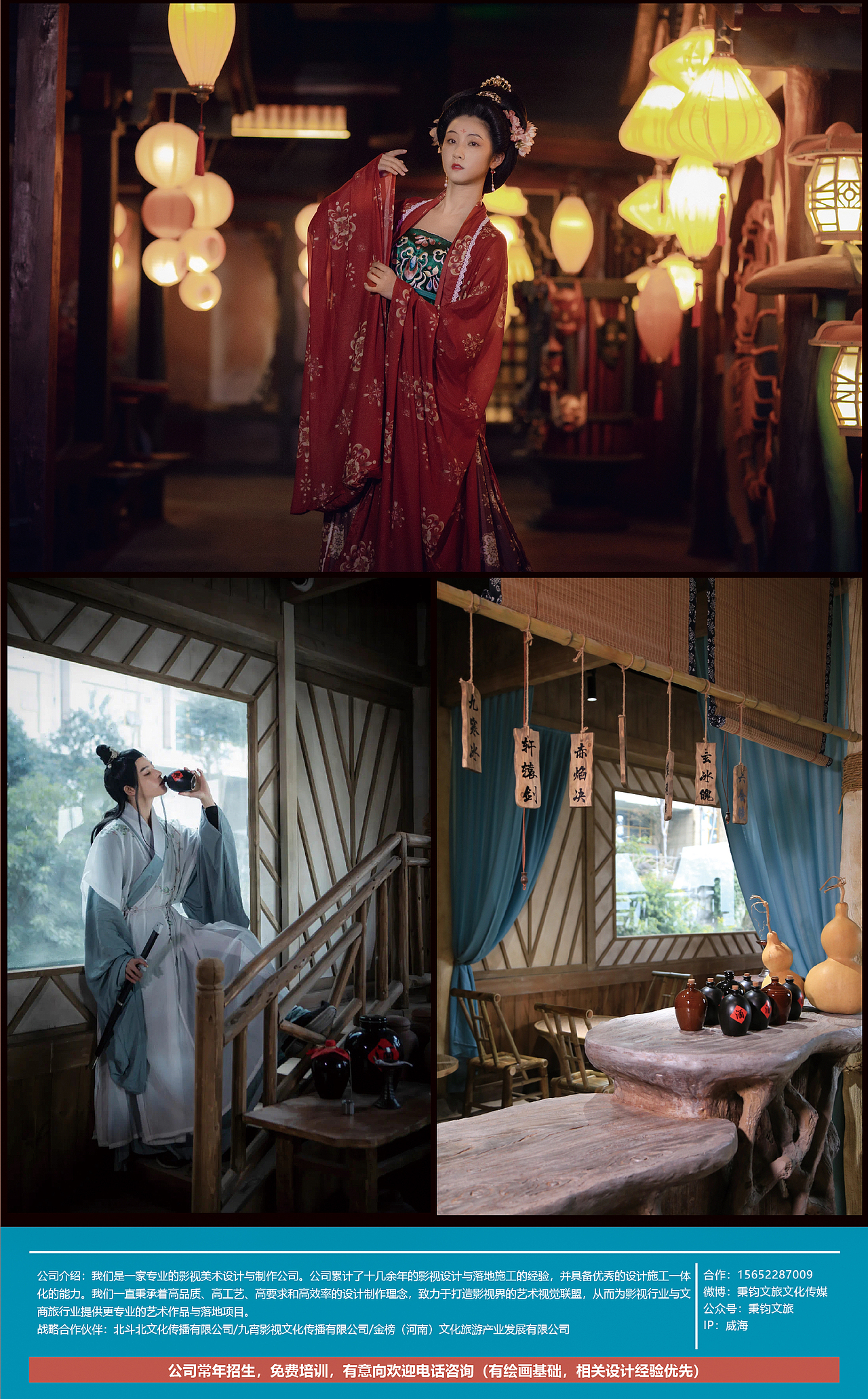 影视美术与室内主题包装相结合案例