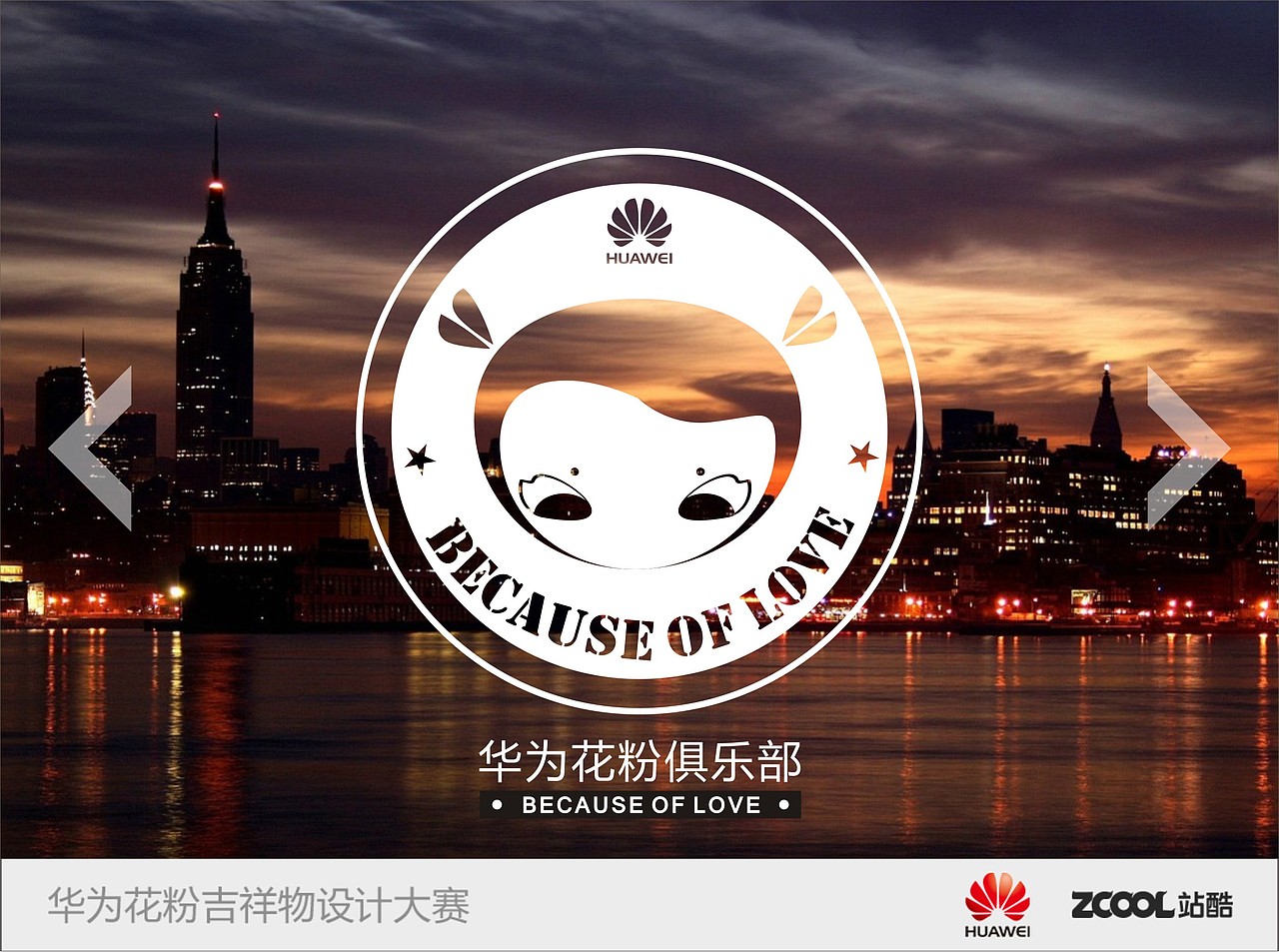 华为花粉俱乐部吉祥物小e设计方案