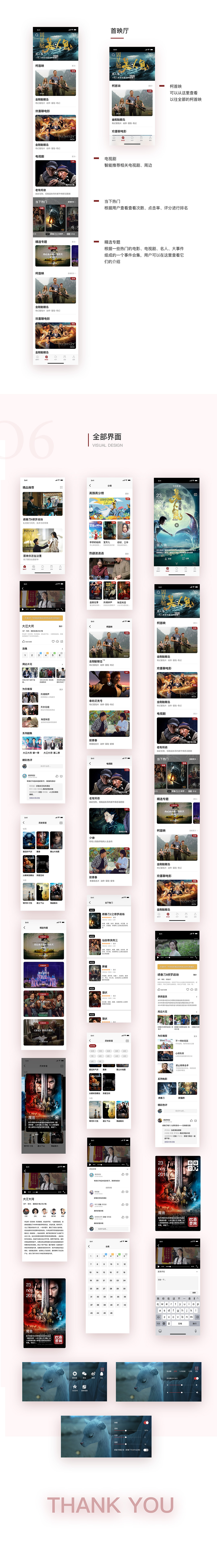 欢喜电影实操-花火圆桌