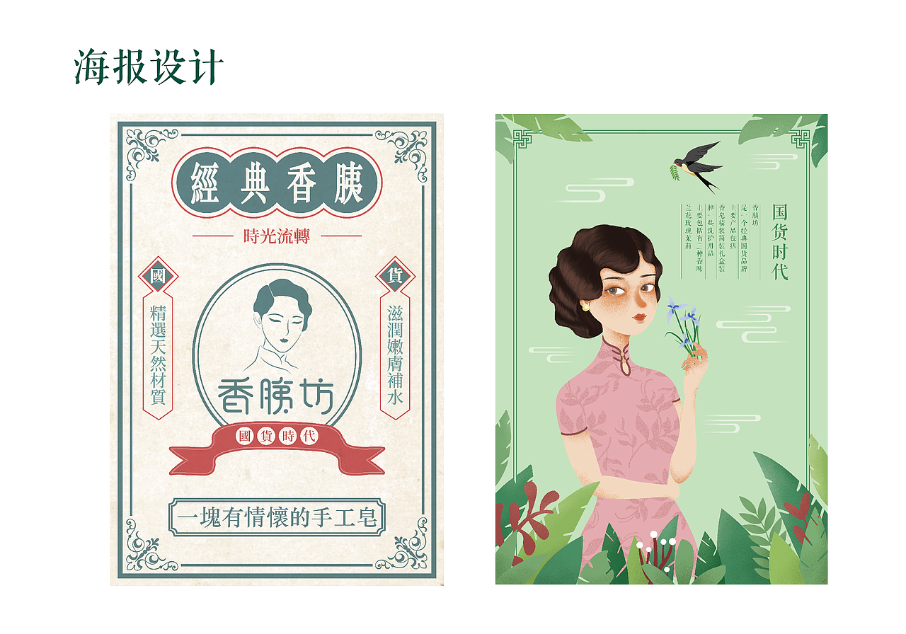 “香胰坊”包裝設(shè)計(jì)（圖ZMTY4MTY5MDA0） - 包裝 - 站酷設(shè)計(jì)師一南Ysnan原創(chuàng)素材 - 站酷ZCOOL