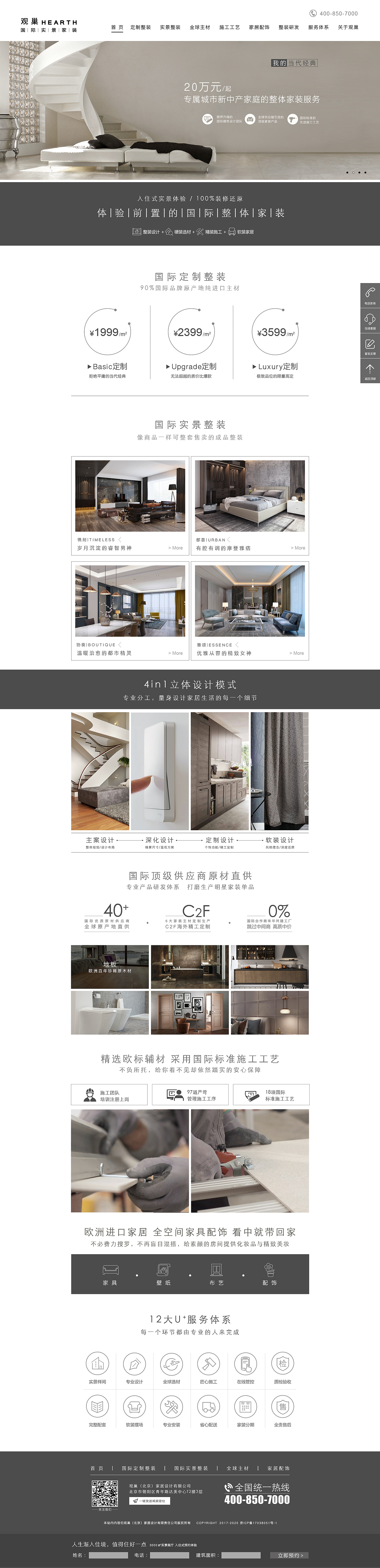 网站网页设计（图ZMTcwMTEyMTE2） - 企业官网 - 站酷设计师阿超i原创素材 - 站酷ZCOOL