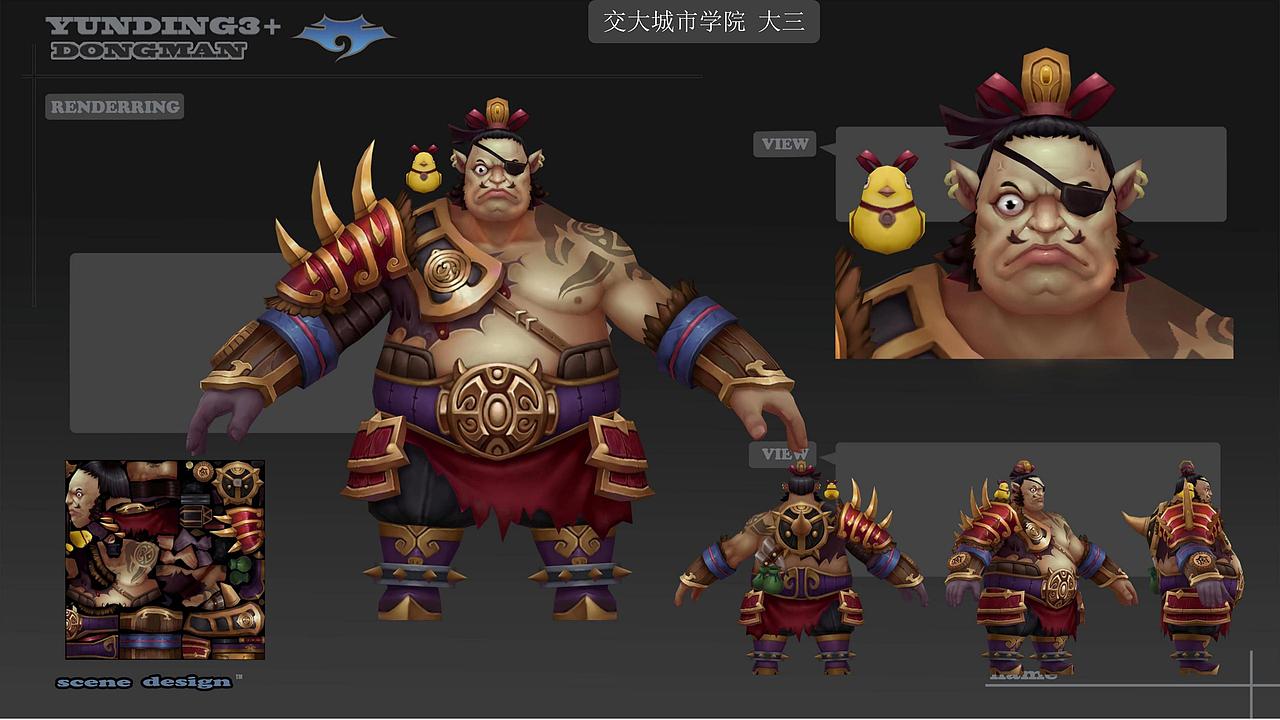 3D角色游戏美术设计-2019