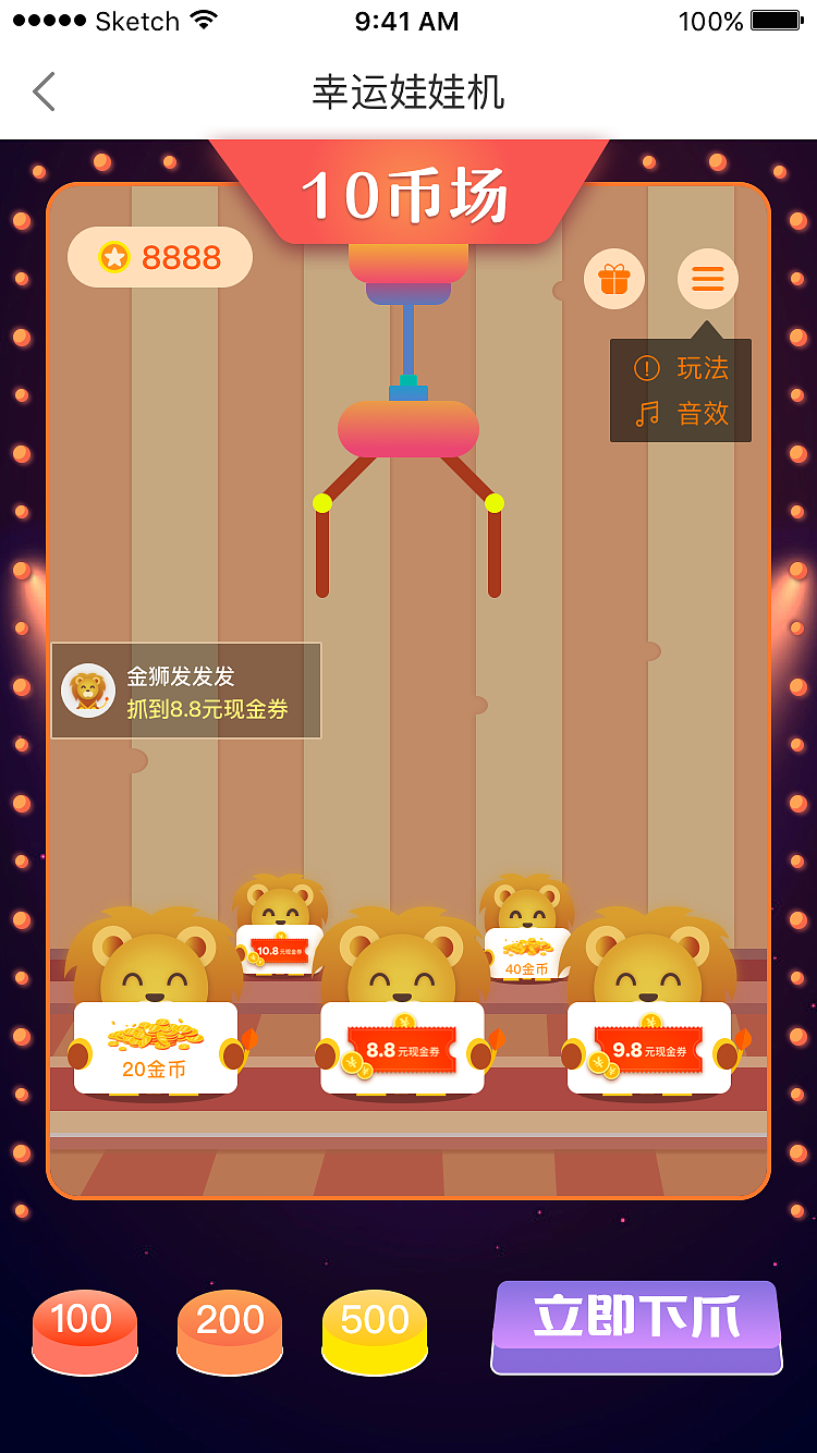 app小游戏-幸运娃娃机（图ZMTk5NzM5NDc2） - APP界面 - 站酷设计师静香l原创素材 - 站酷ZCOOL