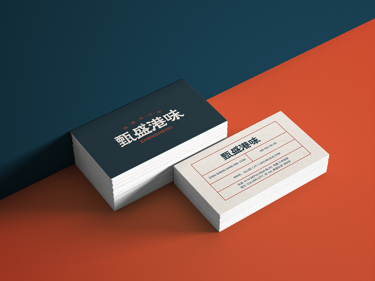 【甄盛港味】餐饮品牌logo