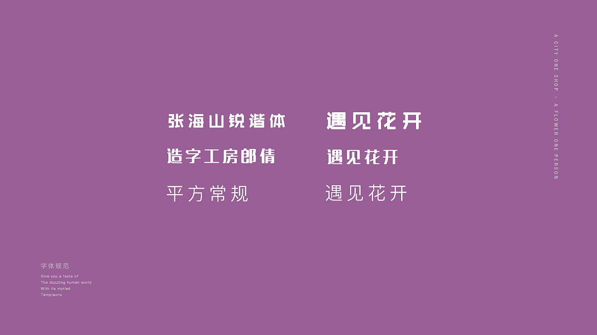 花店VI（图ZMjU3MjYwMzk2） - 海报 - 站酷设计师程文静原创素材 - 站酷ZCOOL