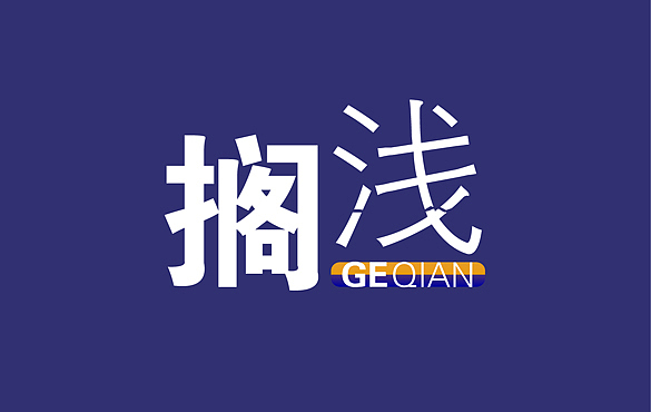 继续 字体 设计(JAY歌名设计练习)