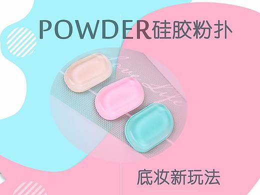 硅胶粉扑详情页