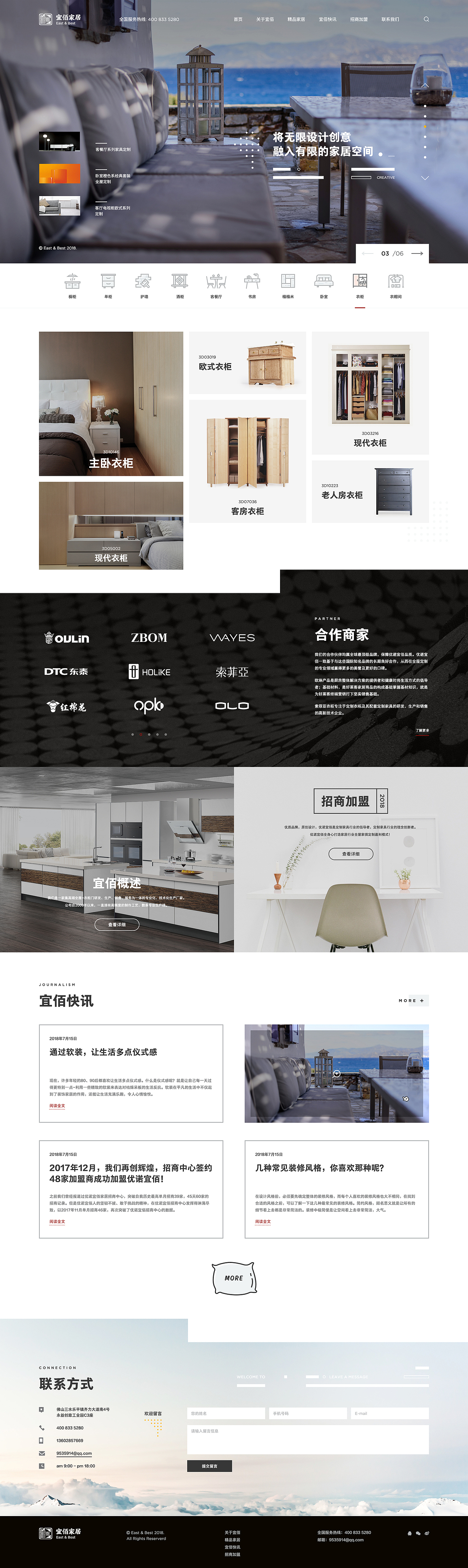 宜佰家居官网设计（图ZMTI1NTk2OTE2） - 企业官网 - 站酷设计师刘畅Lewis原创素材 - 站酷ZCOOL