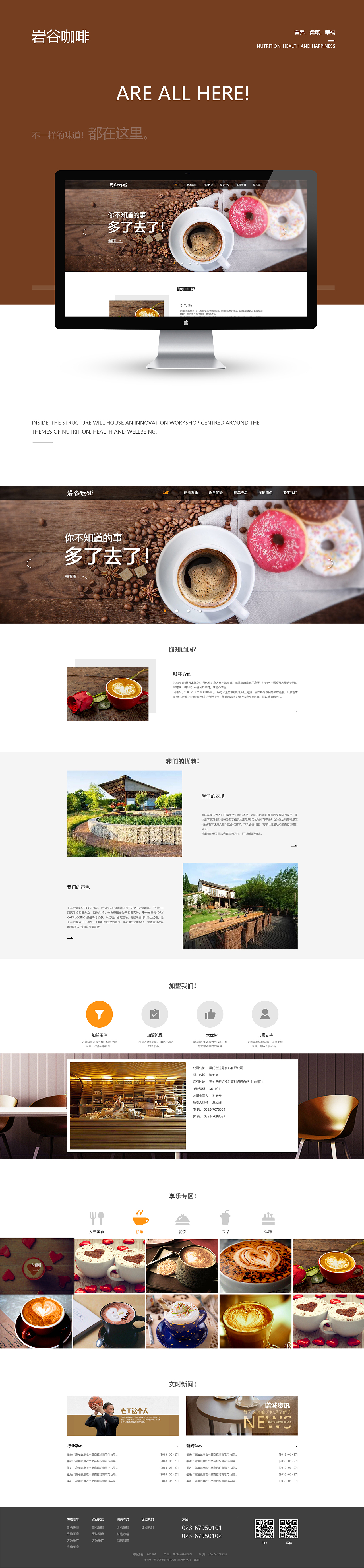 企业官网设计（图ZMTI4MjQ5Mjgw） - 企业官网 - 站酷设计师是是阿桃呀原创素材 - 站酷ZCOOL