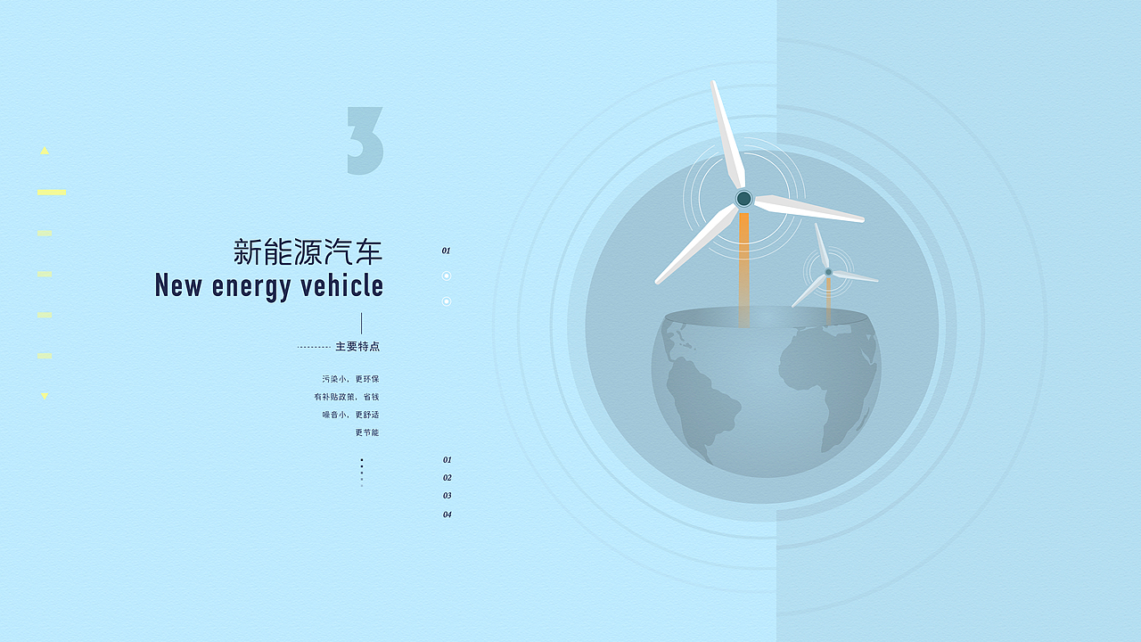 绿色出行（图ZMTk0ODgxODg0） - 运营设计 - 站酷设计师烂菜叶登录原创素材 - 站酷ZCOOL