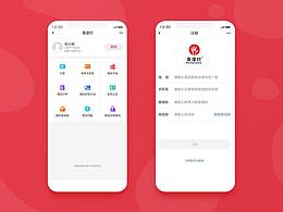 金融APP界面設(shè)計(jì)
