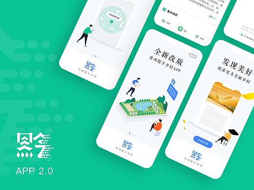 贵州数字乡村APP