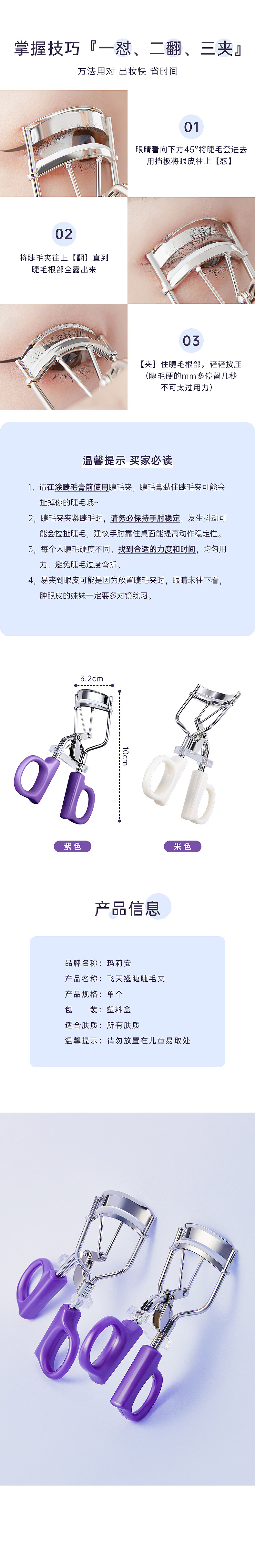 睫毛夾（圖ZMjY4NDEyMTI4） - 電商 - 站酷設計師東哥帥到爆原創(chuàng)素材 - 站酷ZCOOL