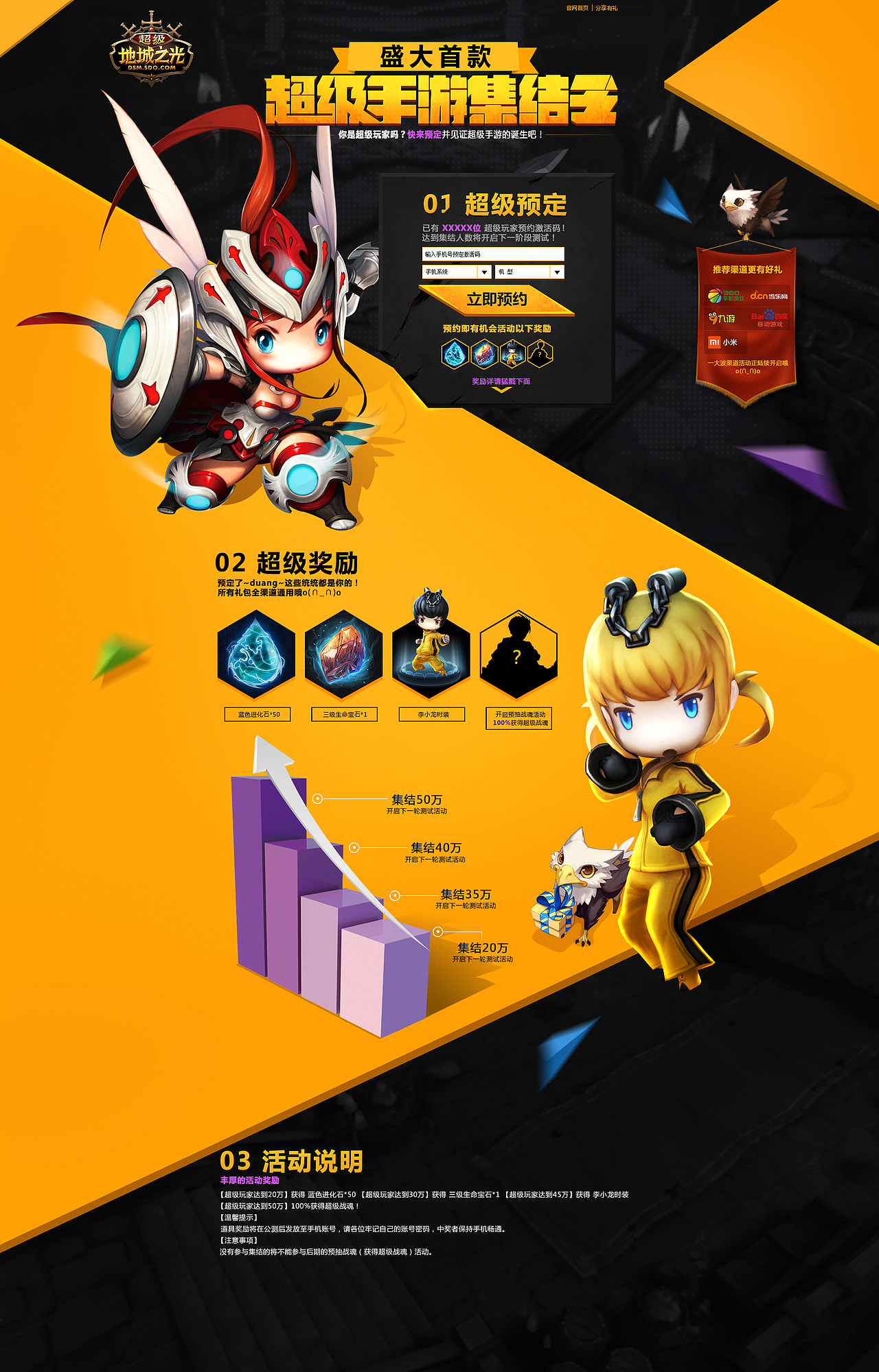 地城之光概念站