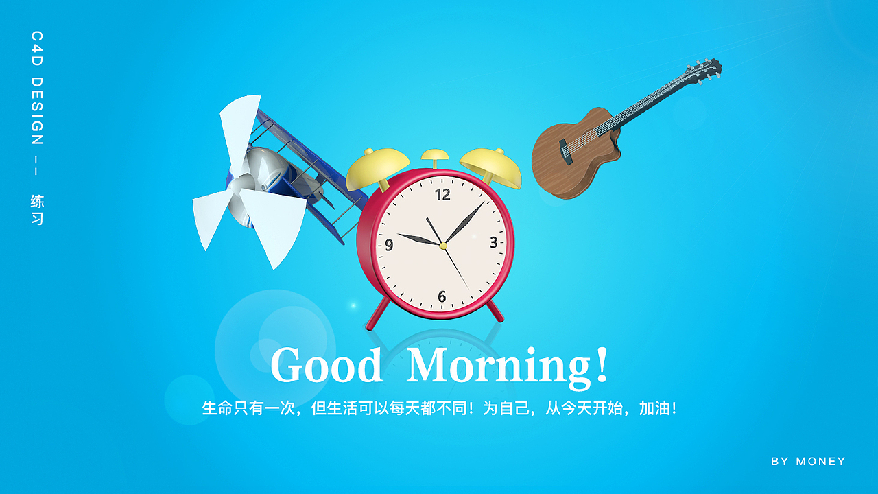 HEY! C4D（图ZOTY4MTQwNTI=） - 其他三维 - 站酷设计师moneydream原创素材 - 站酷ZCOOL