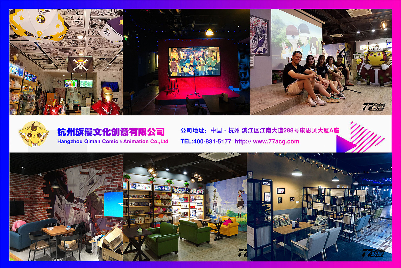 77动漫店装修图