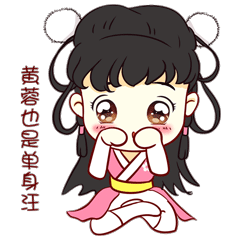 微信表情包定制（图ZMTQ3OTM0MjY0） - 网络表情 - 站酷设计师铭图文创原创素材 - 站酷ZCOOL