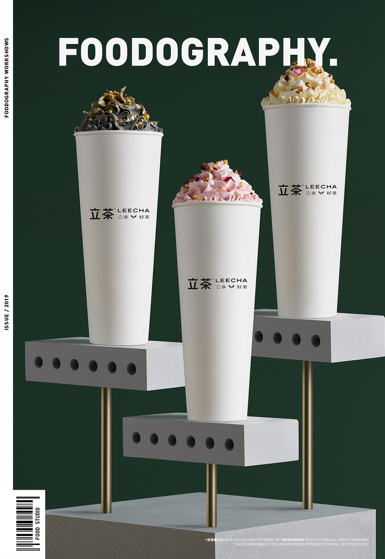 饮品摄影 | 立茶 ✖ foodography