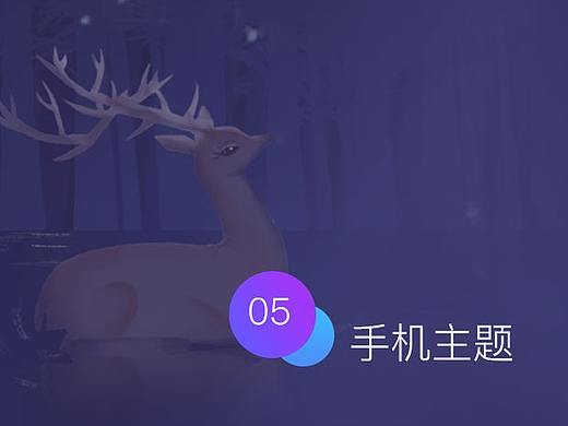 手机主题