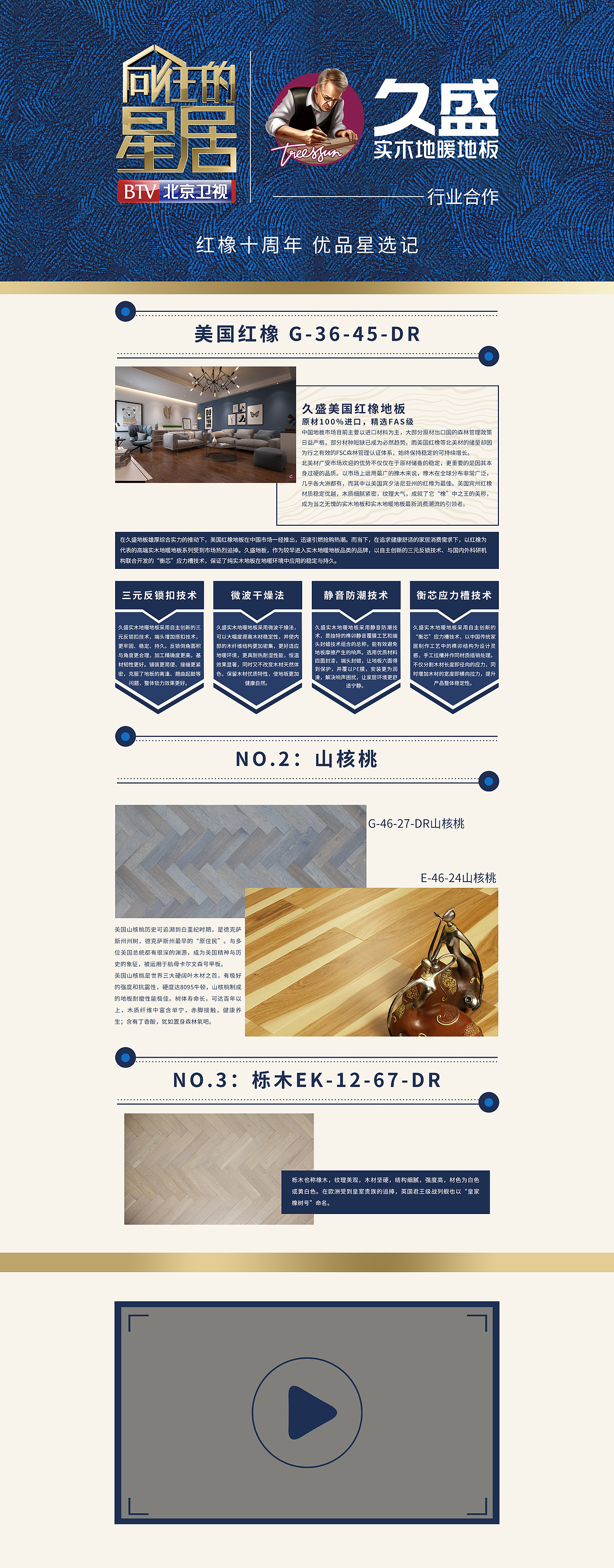 专题设计（图ZMjE5MjgyNzk2） - 运营设计 - 站酷设计师噗噗鸡丶原创素材 - 站酷ZCOOL