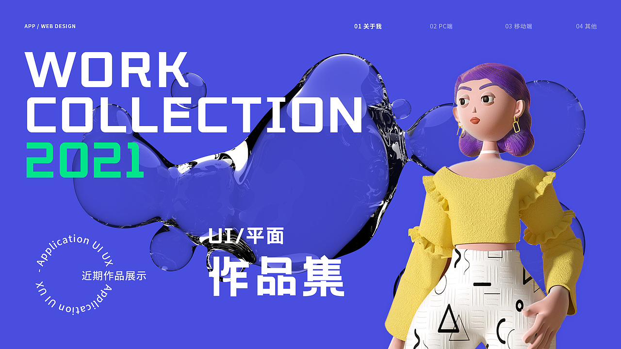 作品集（图ZMjU0NzAxNDQ4） - APP界面 - 站酷设计师梵人凡原创素材 - 站酷ZCOOL