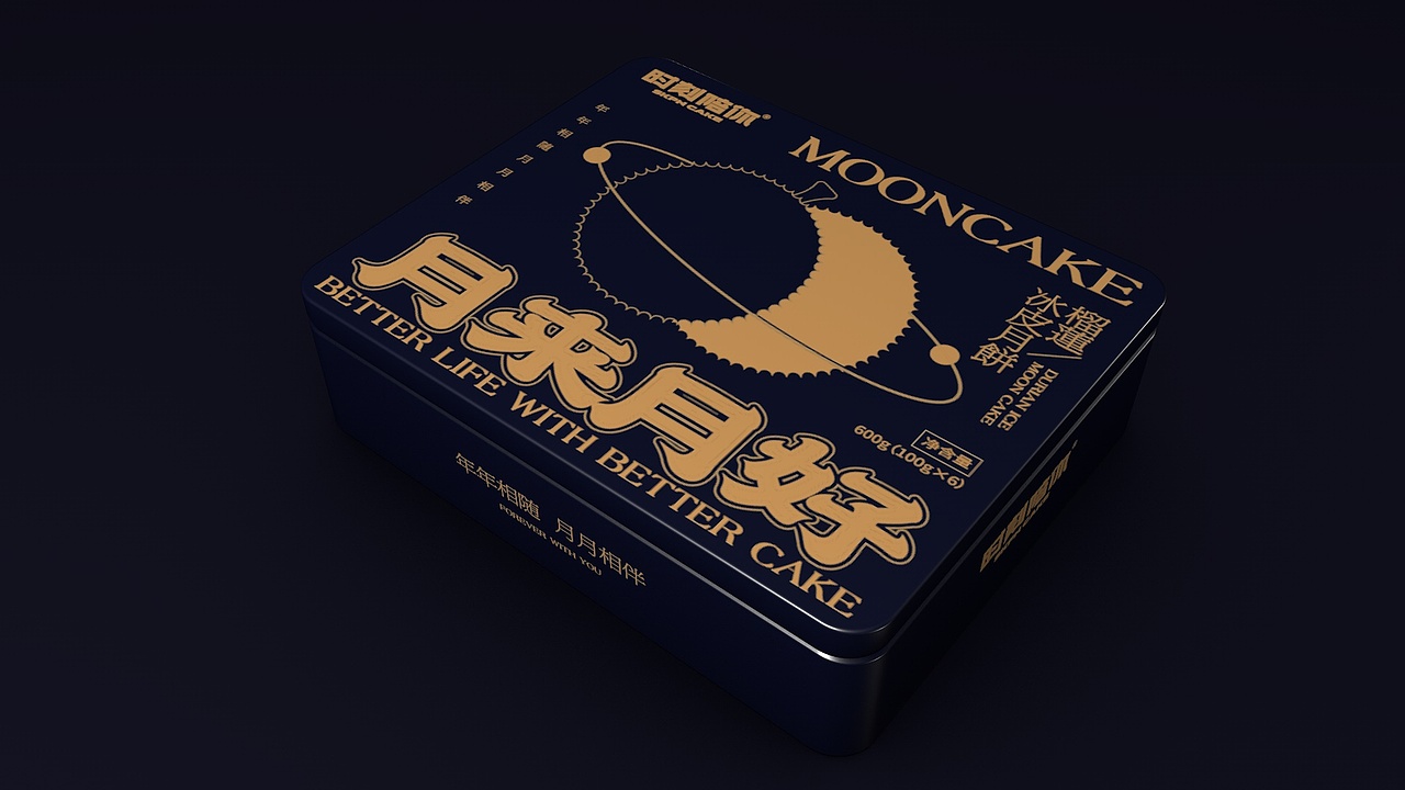 【包装设计】“月来月好”月饼包装设计（图ZMjY1MjI0NzU2） - 包装 - 站酷设计师Jingoon原创素材 - 站酷ZCOOL